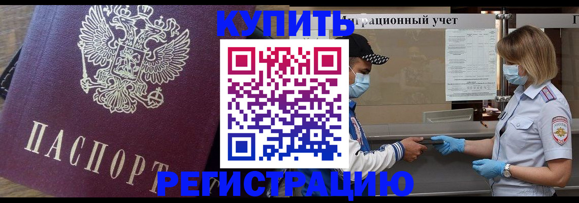 прописка штамп в Дагестанских Огнях