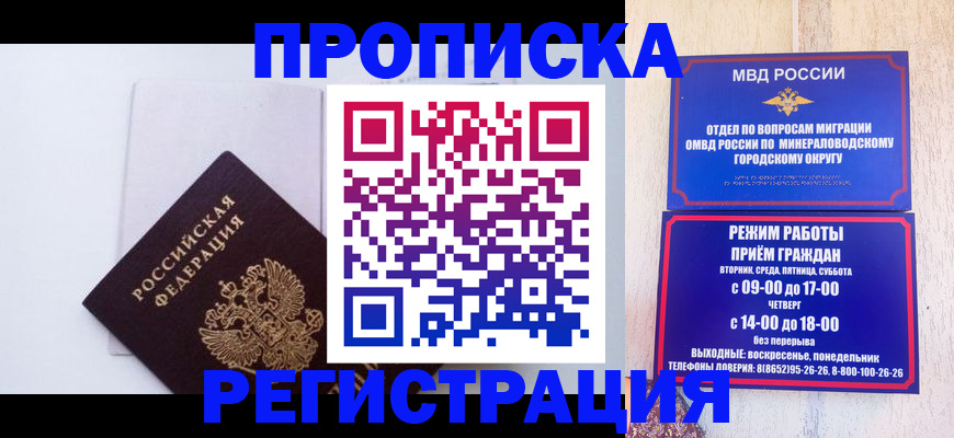 миграционный учет в Дагестанских Огнях