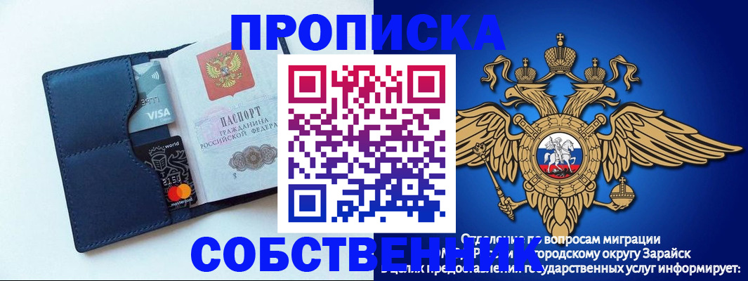 прописка для школы в Дагестанских Огнях